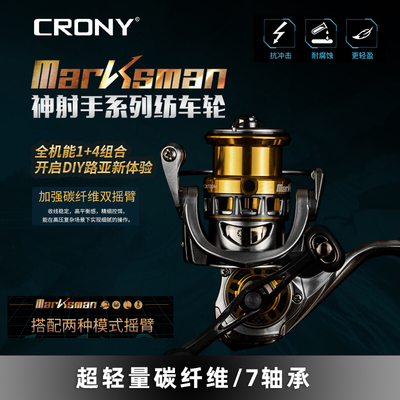 科尼新款神射手纺车轮碳纤维主体框架璇入双摇臂平衡杆左右手互换