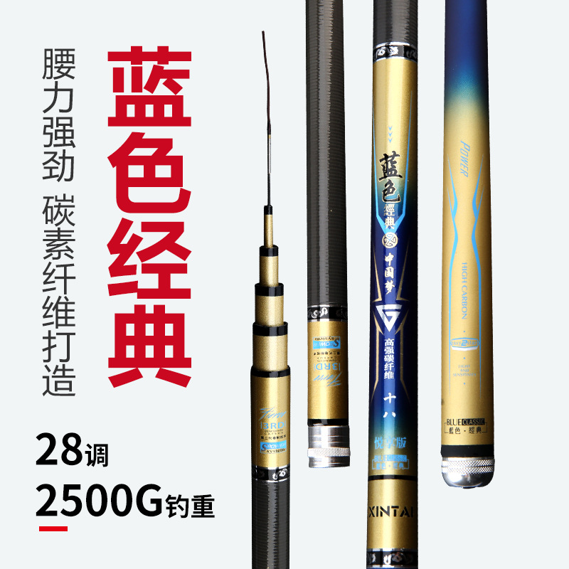 碳素钓鱼竿创佳渔具超轻超硬28调鲫鱼鲤鱼竿长节台钓手竿5.4米6.3