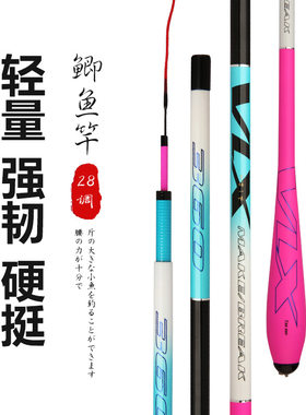 钓鱼竿碳素鱼竿超轻超细鲫鱼竿2.7-5.4米37钓台钓竿软钓竿渔具