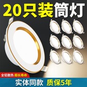led筒灯7W家用客厅吊顶超薄天花灯嵌入式 7.5CM铜灯牛眼灯三色变光