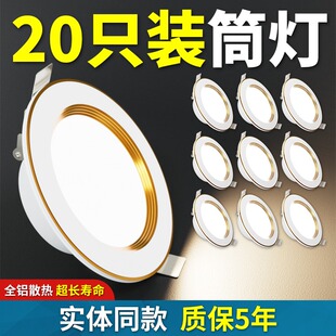 led筒灯7W家用客厅吊顶超薄天花灯嵌入式 7.5CM铜灯牛眼灯三色变光