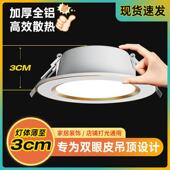 超薄led筒灯三色变光嵌入式 7.5公分家用客厅吊顶天花灯高亮孔灯7W