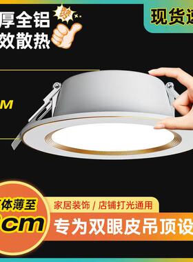 超薄led筒灯三色变光嵌入式7.5公分家用客厅吊顶天花灯高亮孔灯7W