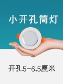 5.5 led筒灯嵌入式 天花灯开孔5 6公分背景墙吊顶小灯5W猫眼灯洞灯