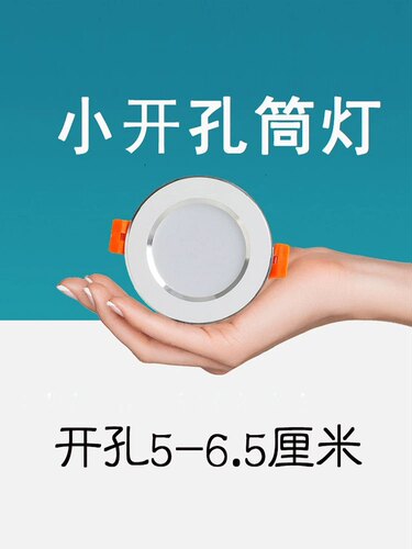 吊顶led筒灯嵌入式5.5公分