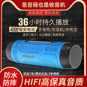 狂热者A2无线蓝牙音箱大音量低音炮插卡手电筒收音机迷你小型音响