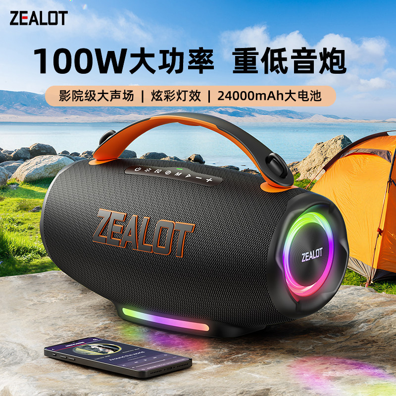 狂热者S167新款户外大功率高音质蓝牙音箱便携式插卡U盘重低音炮,影音电器,无线/蓝牙音箱,淘宝优惠券,粉丝福利购,淘宝优惠卷