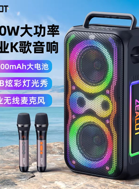 ZEALOT/狂热者 PT21新款200W超大功率重低音炮户外手提音响高音质