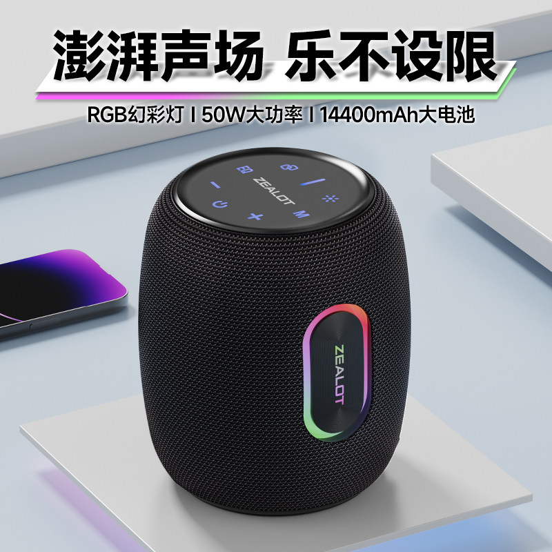 狂热者S64新款蓝牙音响无线重低音炮高音质家用户外迷你小型音箱