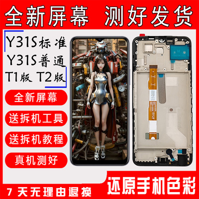 【官方推荐】Y31SiqooU3X屏幕