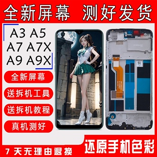 适用OPPO A7X屏幕总成 A3手机显示屏A5内外屏oppoA9X触摸高配带框