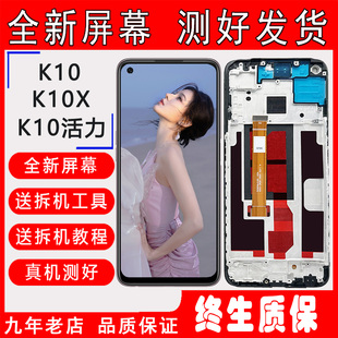 適用OPPO 內外屏觸摸屏 K10手機屏幕總成帶框K10X顯示屏K10活力版