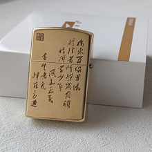 正品佐罗二代高级全铜煤油打火机定制经典耐用为人民服务防风火机