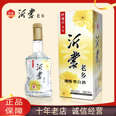 38度浓香型纯粮酿造口粮酒