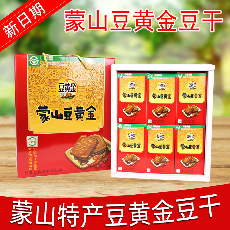 山东蒙山特产费县豆黄金豆干鸡汁山椒五香烧烤麻辣1.5千克礼盒