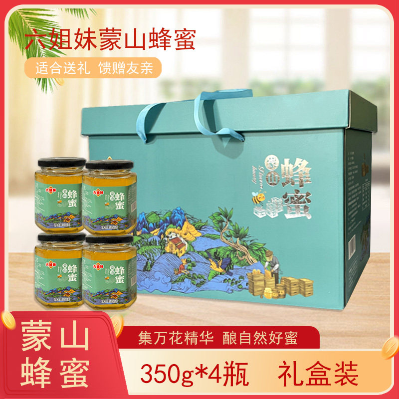 山东临沂特产六姐妹蒙山蜂蜜咀嚼泡水食用1.4千克礼盒