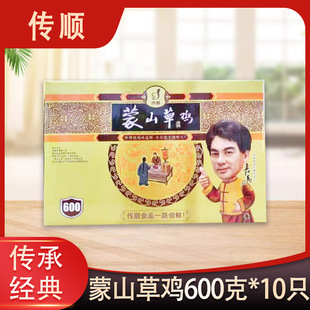 山东临沂蒙山特产传顺烧鸡蒙山草鸡烧鸡熟食卤味手撕鸡600g*10只