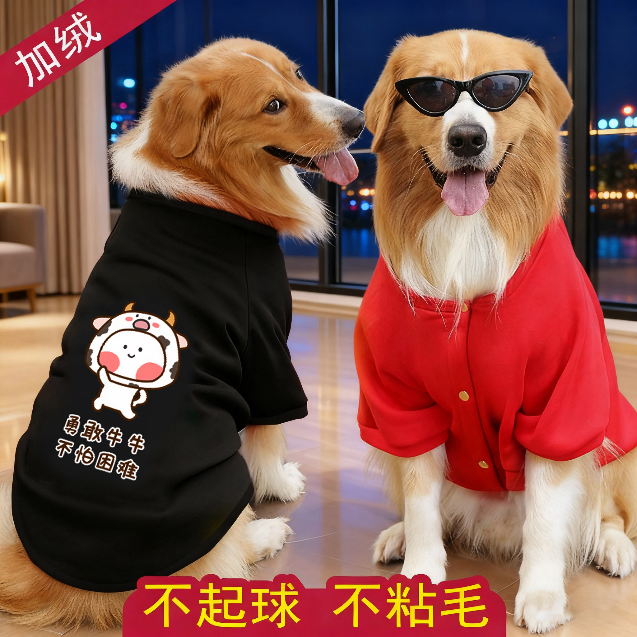 大狗狗衣服金毛柴犬不起球不粘毛