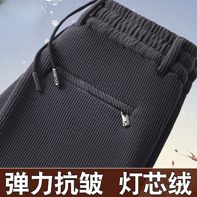 男士灯芯绒裤子春秋冬季休闲松紧腰大码潮流直筒长裤青年加绒外穿