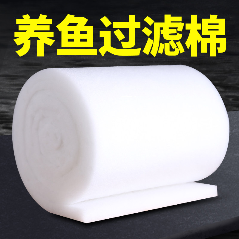 鱼缸过滤棉专用鱼缸过滤材料净化净水生化棉海绵高密度加厚棉白棉,宠物/宠物食品及用品,过滤设备,淘宝优惠券,粉丝福利购,淘宝优惠卷