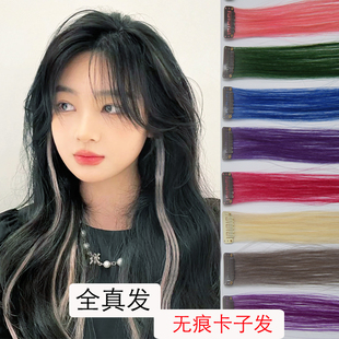 夹子接发条真发接头发彩色无痕接发卡子发一片式挑染直发片接发束