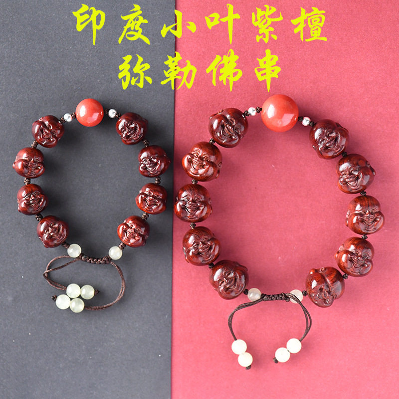 手工雕刻印度小叶紫檀弥勒佛手串佛像佛头珠串紫檀木男女情侣文玩