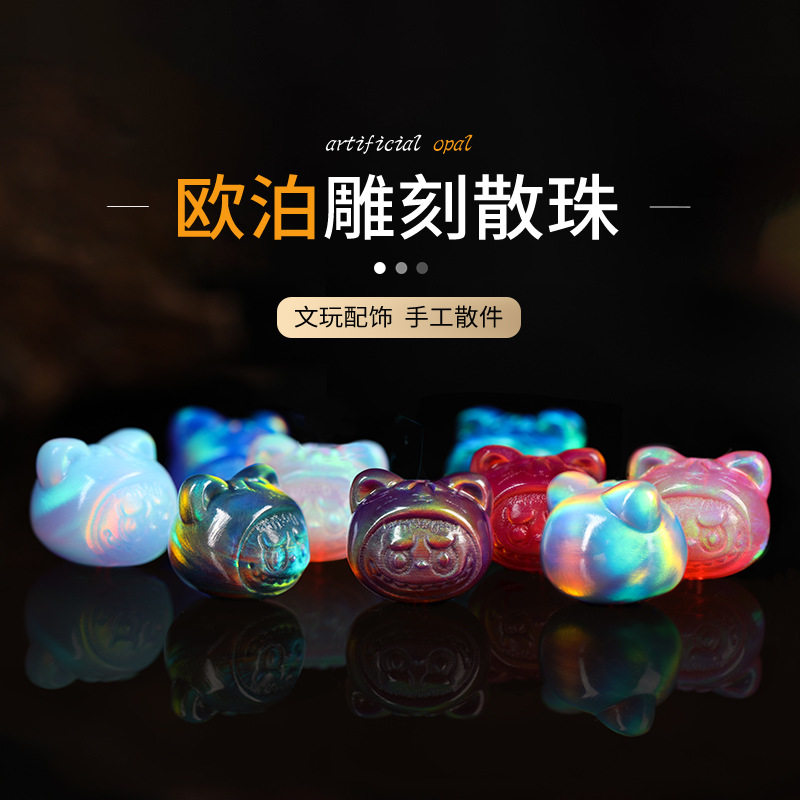 人造澳宝欧泊雕刻迪仔散珠吊坠文玩卡通怪兽欧珀手工diy饰品配件