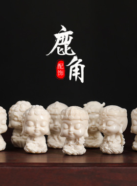 鹿角雕 十二生肖八大守护神DIY手串项链材料菩提金刚配饰文玩