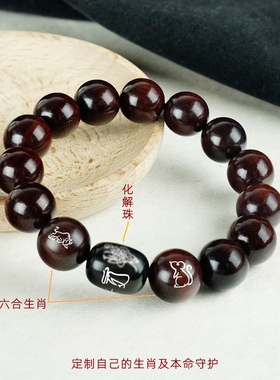 小叶紫檀十二生肖三合手串檀木镶银蛇年本命佛平安手饰品镶嵌手链