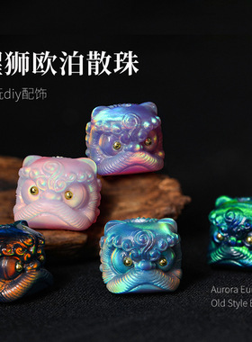 人造极光欧泊粉散珠醒狮子吊坠挂件文玩手串手链隔珠配件diy饰品