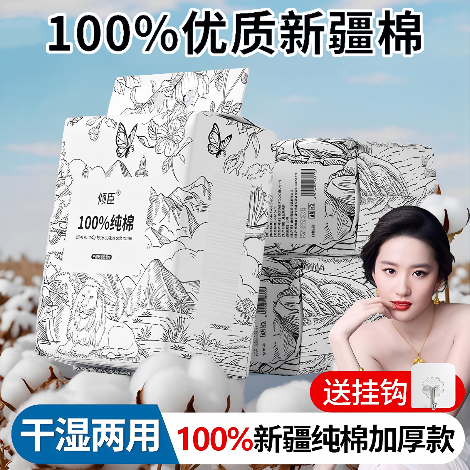 倾臣纯棉洗脸巾悬挂抽取式100％全棉婴儿加厚棉柔巾美容洁面巾正,洗护清洁剂/卫生巾/纸/香薰,棉柔巾/洗脸巾,淘宝优惠券,粉丝福利购,淘宝优惠卷