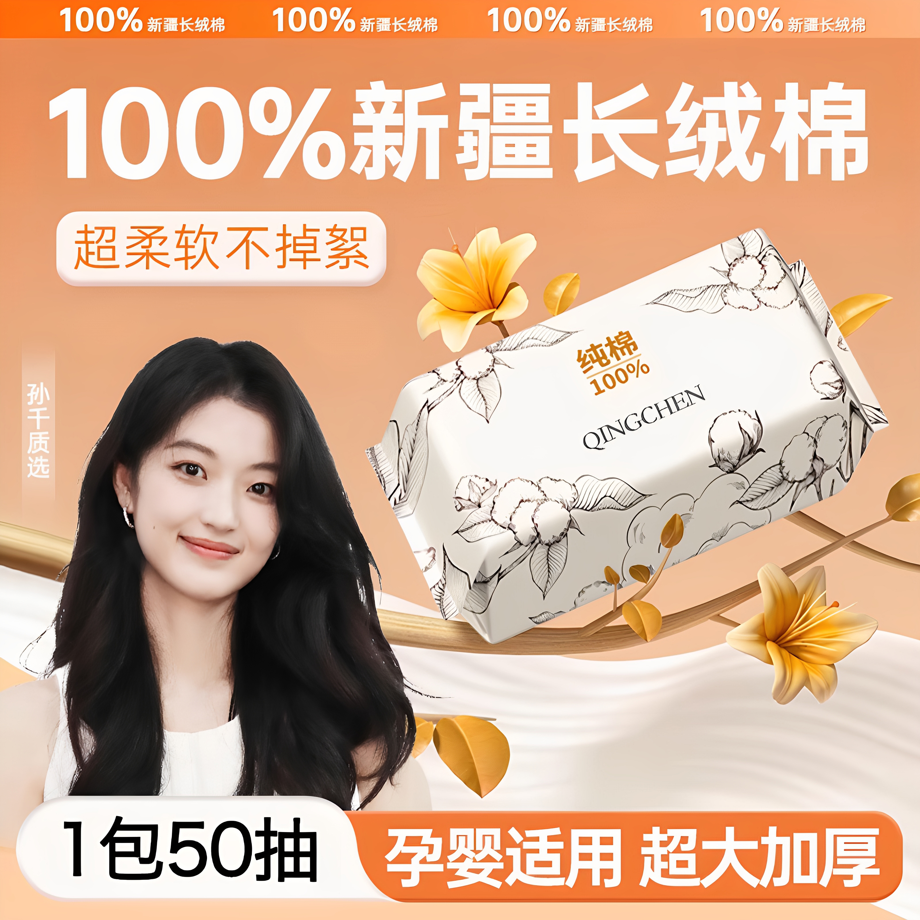 50抽洗脸巾棉柔巾100% 纯棉全棉