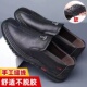断码 透气舒适软底软面工作休闲百搭中年爸爸皮鞋 捡漏男士 休闲皮鞋