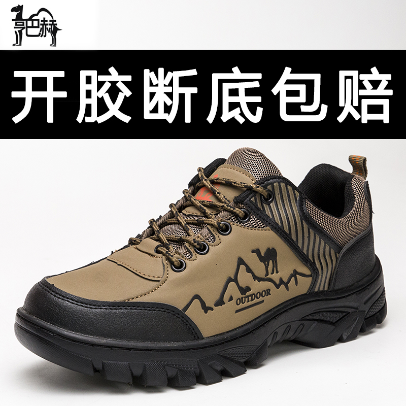 休闲鞋户外运动大底防水耐磨