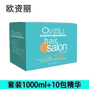 和翔欧资丽火山灰硅膜柔顺修护营养顺滑护理发膜精华素倒膜1000ml