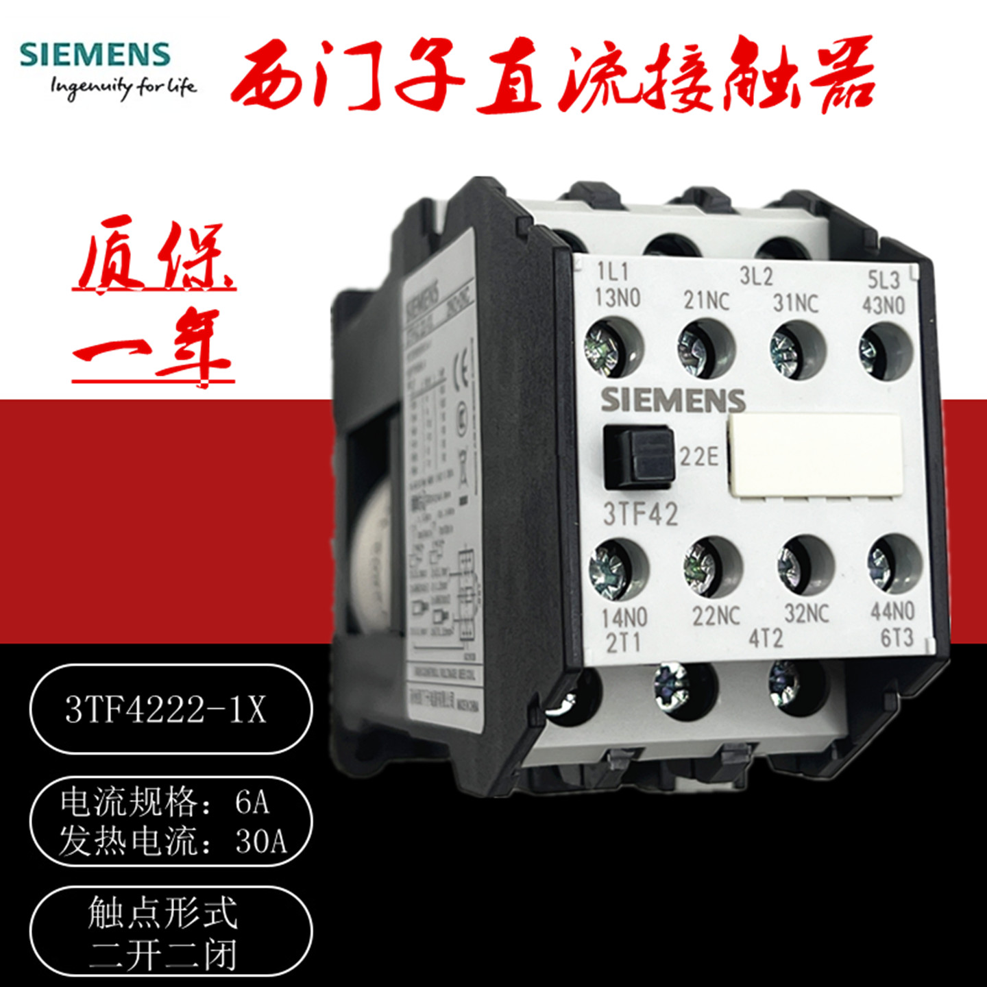 西门子3TF4222-1X直流接触器