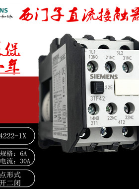 西门子 3TF42 22-1X直流接触器3TF4222-1XB4 DC220V110V24V2开2闭