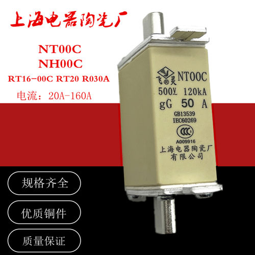 NT00CNTOOCR030C陶瓷熔断器