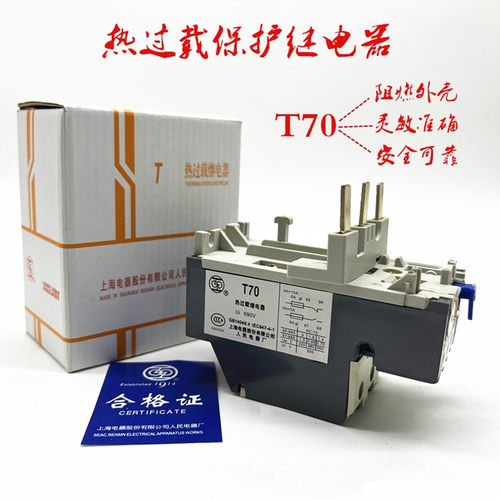 人民电器热过载继电器T70现货