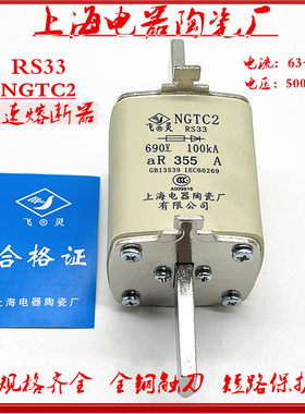 飞灵NGTC2-400快速熔断器