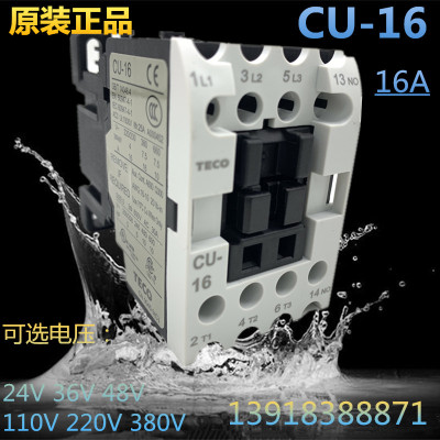 原装台安TECO电磁交流接触器CU-16代替CN-16S AC220V380V110V16A