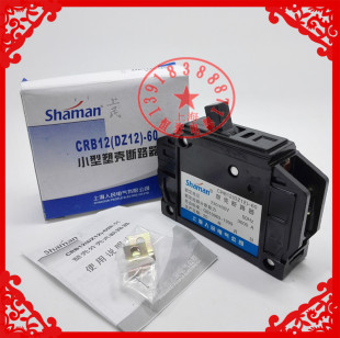 正宗上海人民塑壳断路器CRB12 DZ12-60/1P空气开关30A40A50A60A