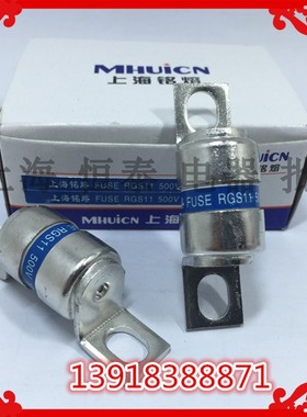 原装上海铭熔 RGS11快速螺栓型熔断器保险管500V 63A75A80A100A