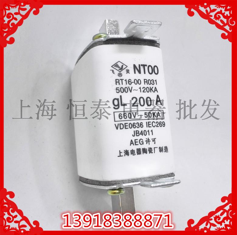 NT00高分断熔断器适用于交流50HZ(60HZ),额定电压500/690V及400V，额定电流1250A及以下的工业电气配电装置中，作过载或短路保护之用。额定电流规格齐全，欢迎选购！