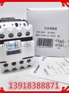 原装天水二一三交流接触器 GSC1(CJX4-d)2501/2510 3开1闭 4常开