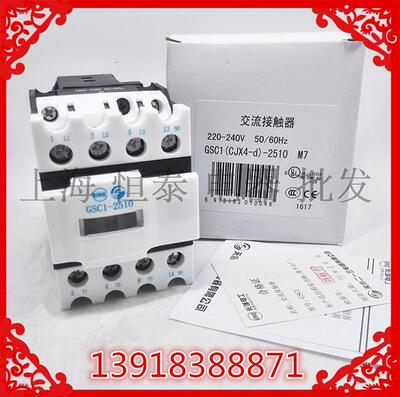 原装天水二一三交流接触器 GSC1(CJX4-d)2501/2510 3开1闭 4常开