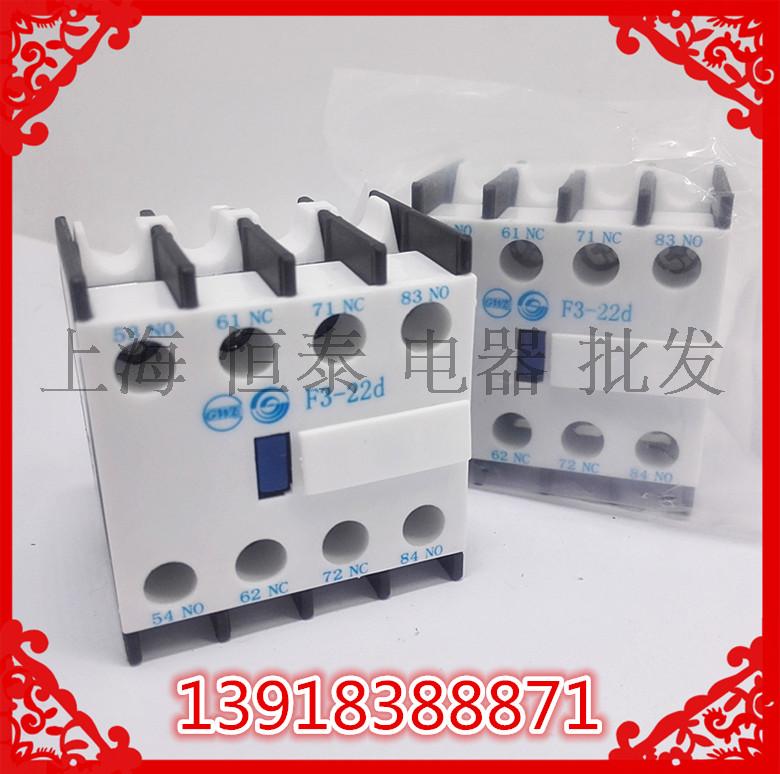 天水二一三机床电器厂 （名称）辅助触点 F3-22d 2开2闭 F3-40d 4常开 F3-04d 4常闭 F3-31d 3开1闭 F3-13d 1开3闭 拍下备注
