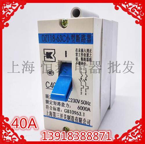 原厂正品保证 做工精湛 技术专利 电流：63A 40A 电压：220V 230V 50Hz 额定短路能力：6000A 符合标准：GB10963.1,适合企业集团 事业单位 学校 医院 超市 商城 宾馆 配电房 配电箱 电表箱。