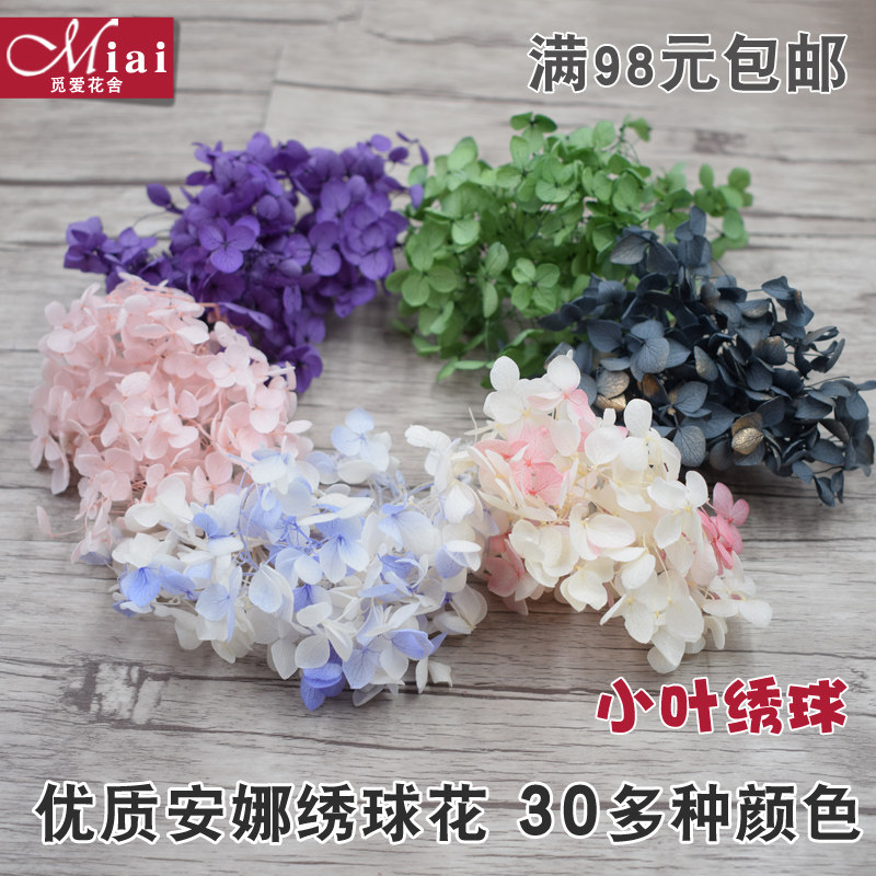 永生花钥匙扣礼盒材料diy材料包送教师节花安娜小叶绣球新娘头饰