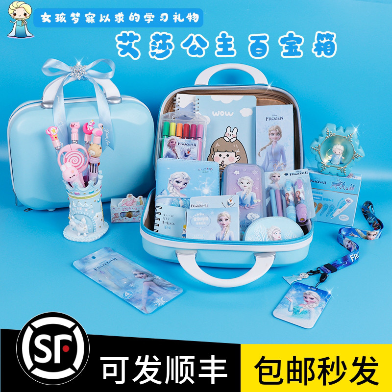 艾莎文具礼盒冰雪奇缘女孩套装小学生学习用品六一儿童节生日礼物怎么样,好用不?